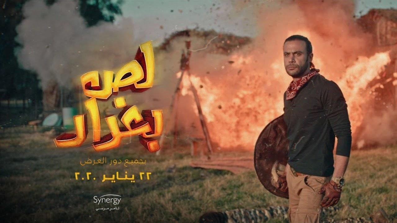 فيلم لص بغداد 2020 كامل HD