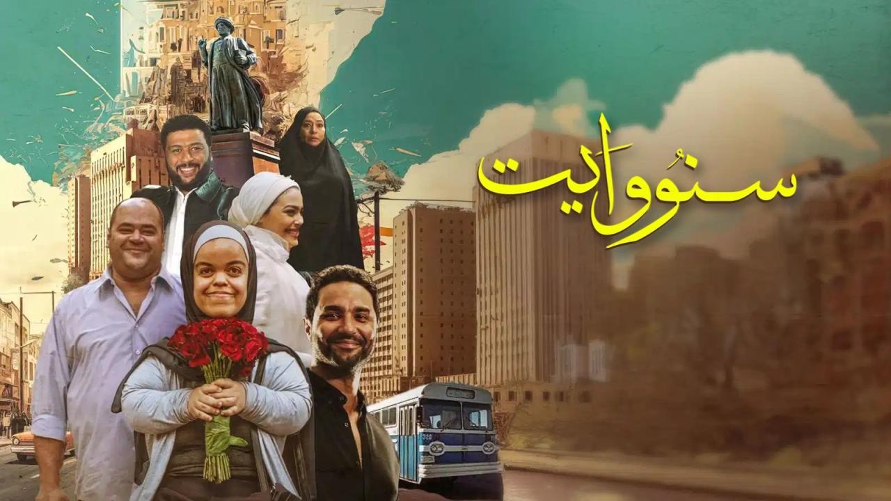 فيلم سنو وايت 2025 كامل