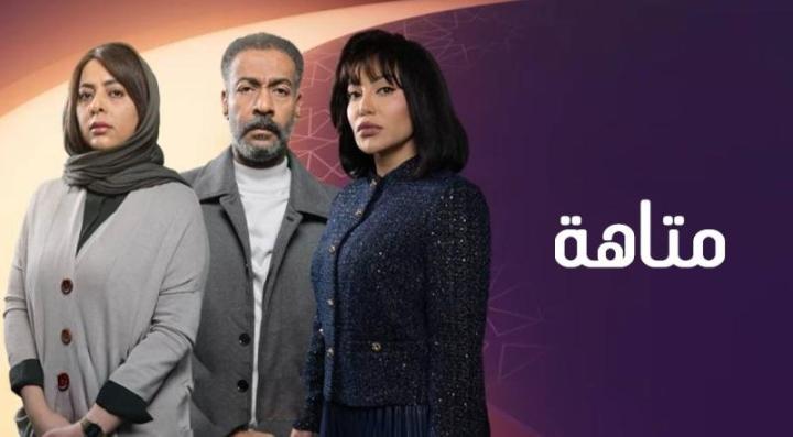 مسلسل متاهة
