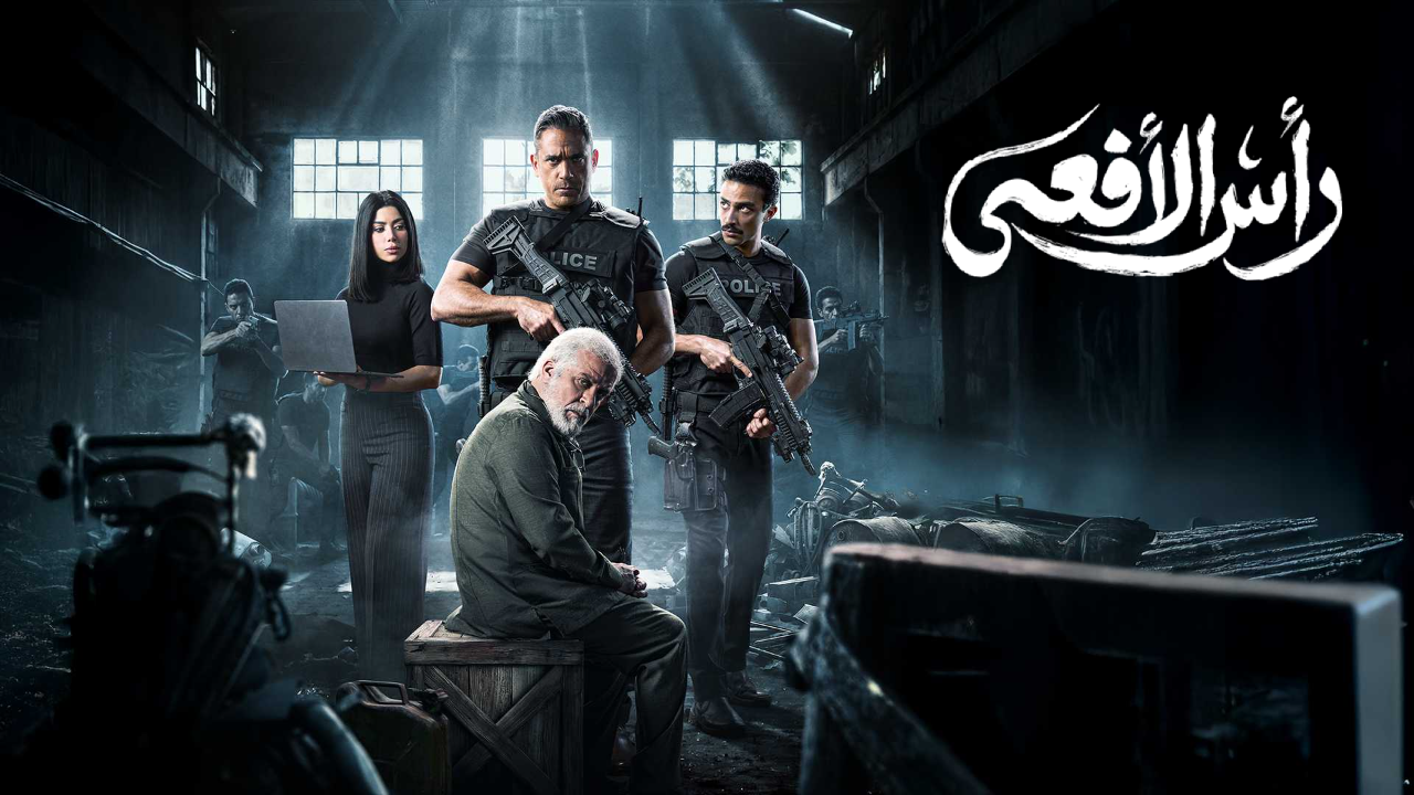 مسلسل راس الافعى الحلقة 6 السادسة