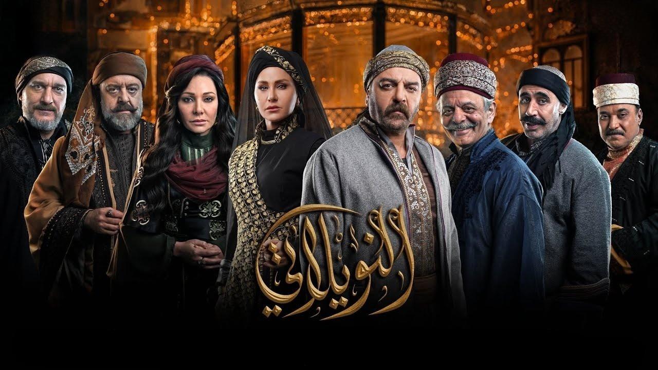 مسلسل النويلاتي الحلقة 7 السابعة